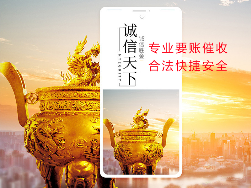五河清欠公司